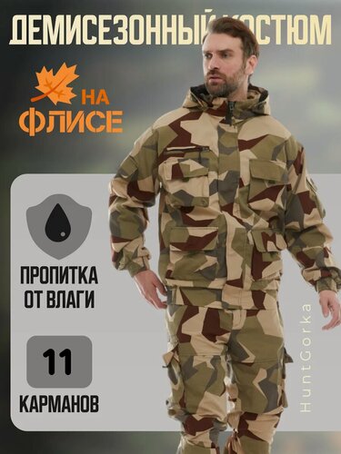 Изображение товара Костюм Huntgorka, "Смок", Тактический, Туристический, Походный, Деми