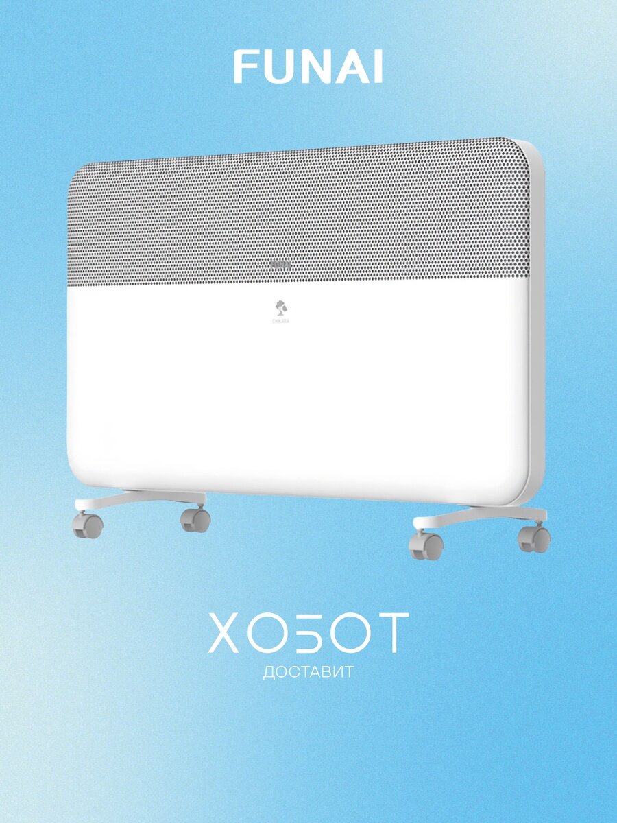 Обогреватель Funai ECH-CHE1500WT Chikara