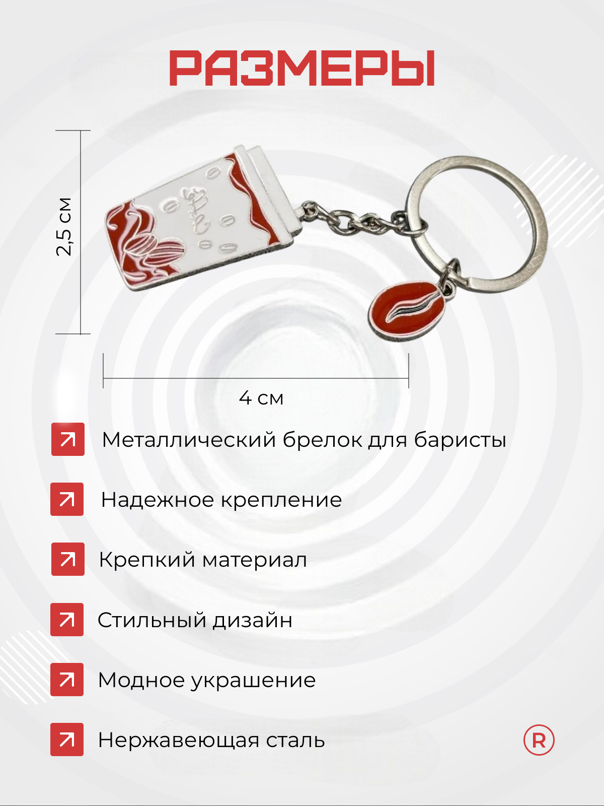 Брелок remove, коричневый — фото 1