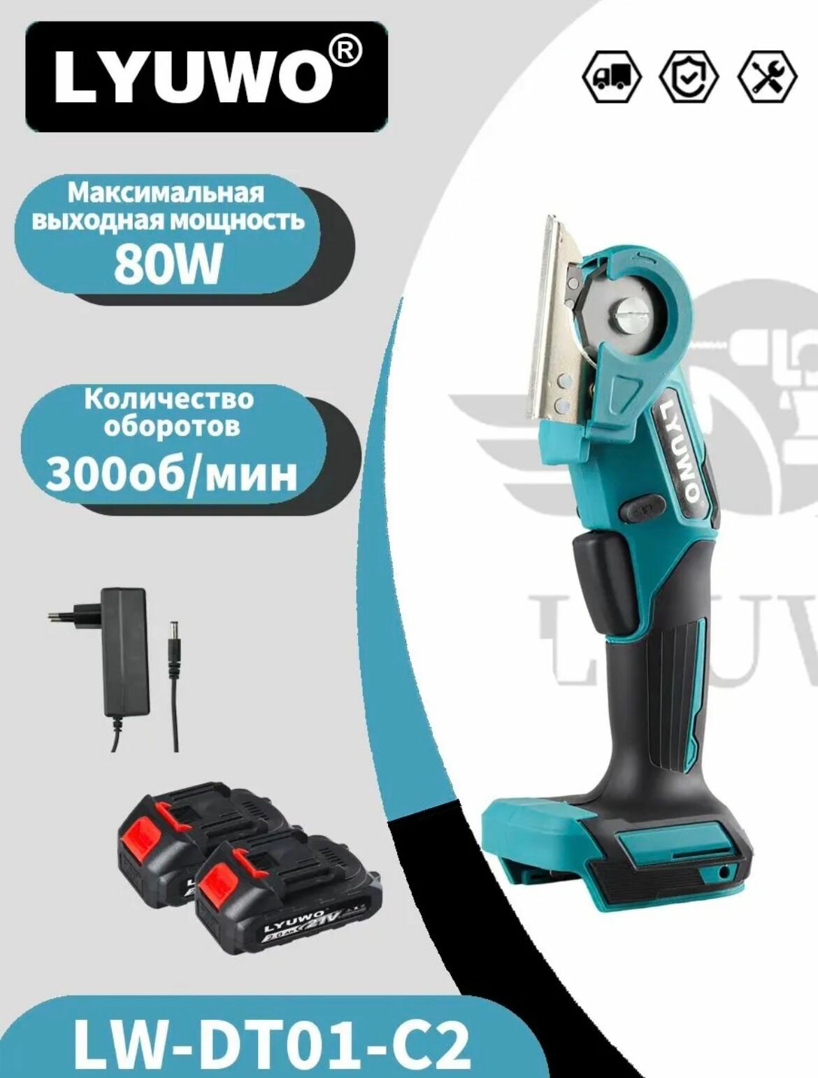 Электрические аккумуляторный ножницы 2 АКБ и ЗУ