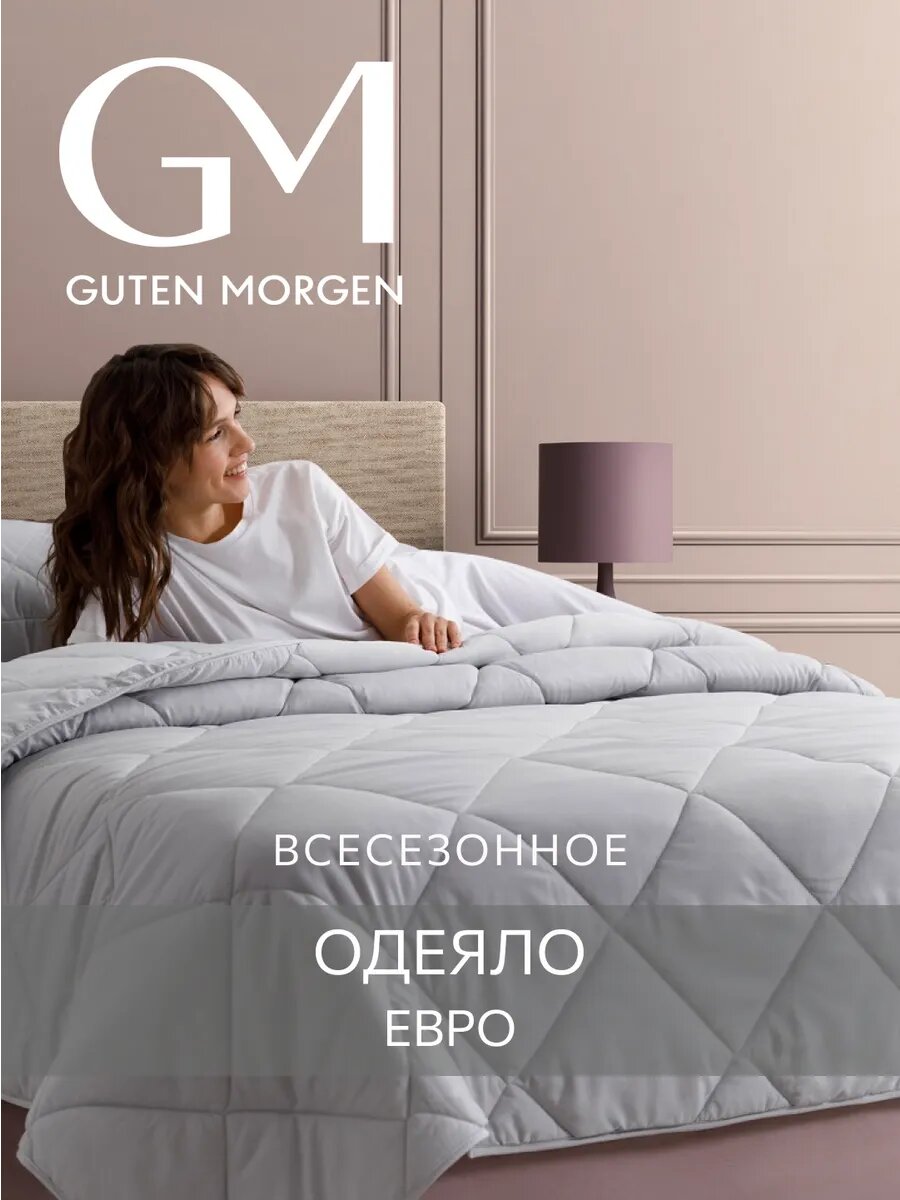 Одеяло евро 200х220 всесезонное