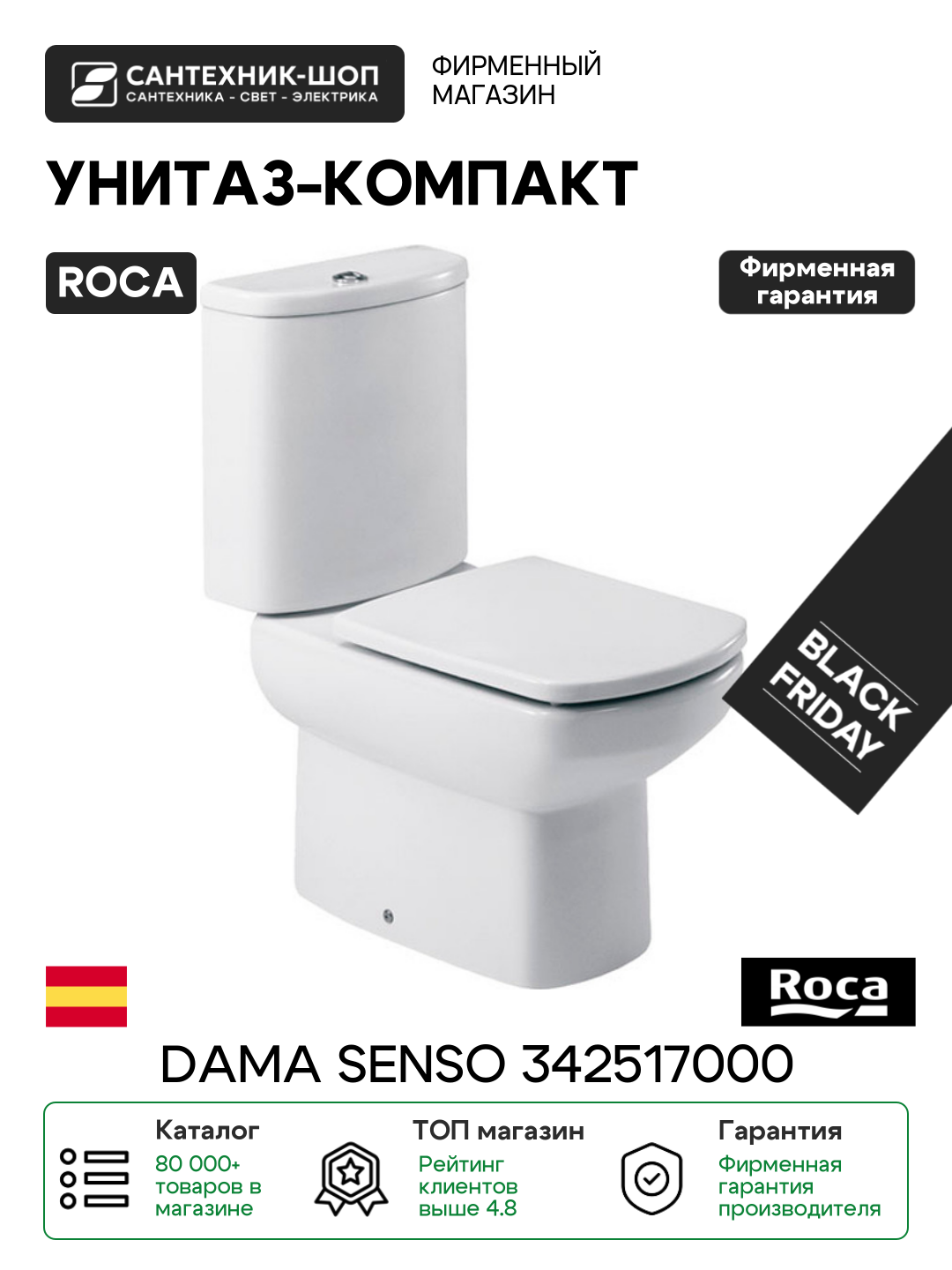 Унитаз-компакт Roca Dama Senso 342517000 без бачка и сиденья белый фарфор напольный