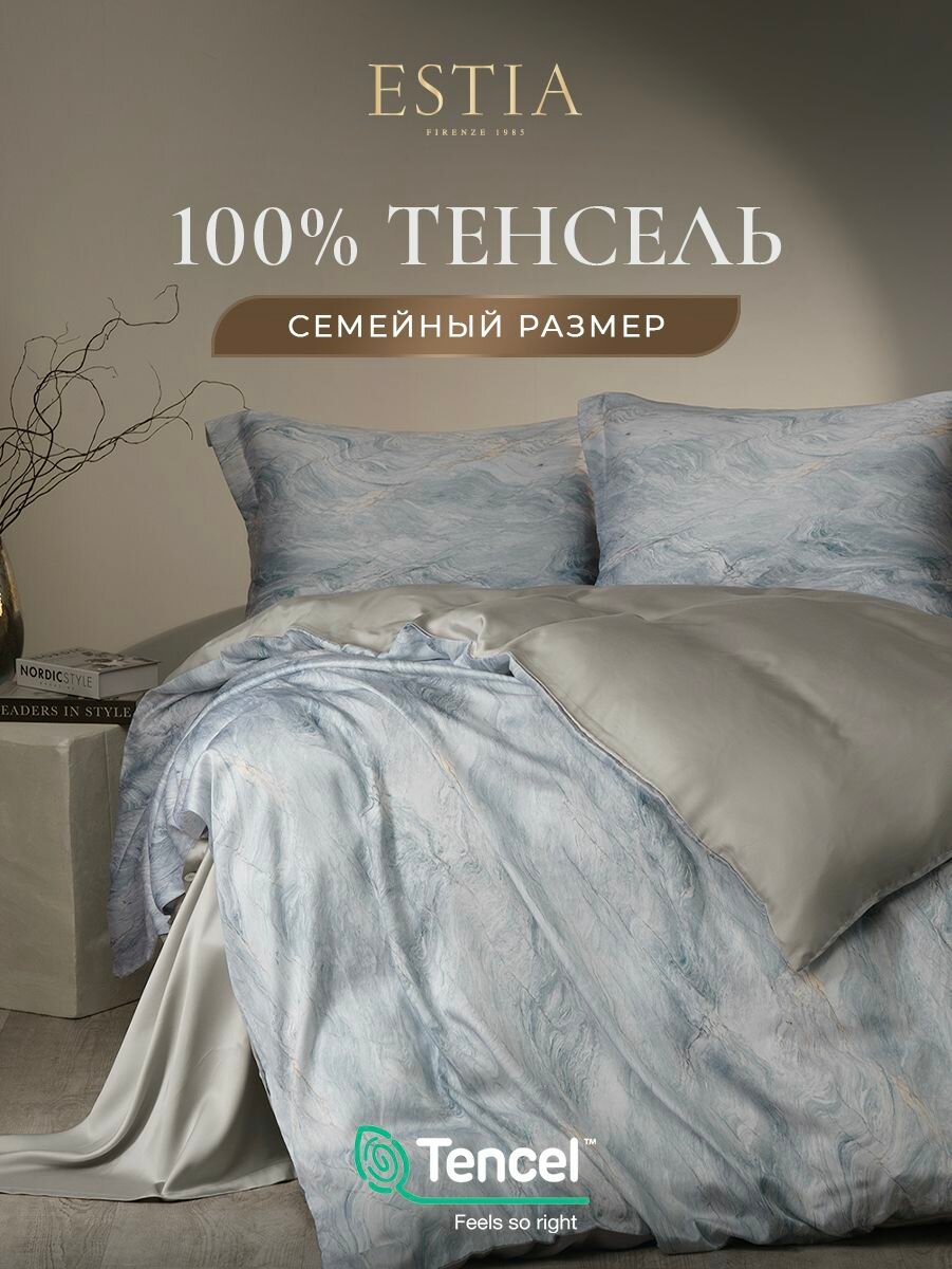 ESTIA Комплект постельного белья семейный "Далфи" 145х215-2/240х260-1/50х70-2 сатин, тенсель, эвкалиптовое волокно