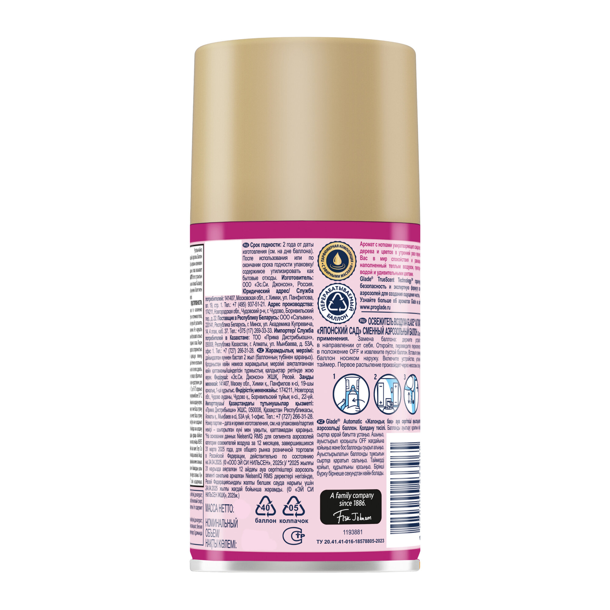 Освежитель воздуха Glade Automatic "Японский сад", автоматический, 269 мл — фото 1