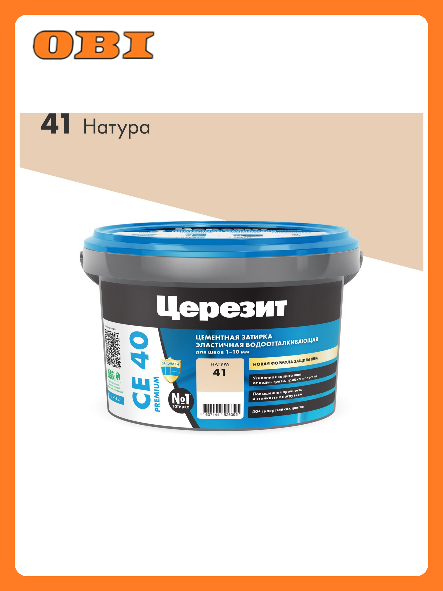 Эпоксидная затирка CE89 цвет Натура 25 кг