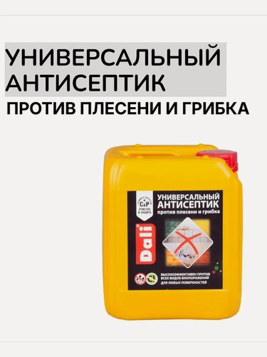 Изображение товара Дали универсальный антисептик против плесени и грибка, для любых поверхностей 5 л