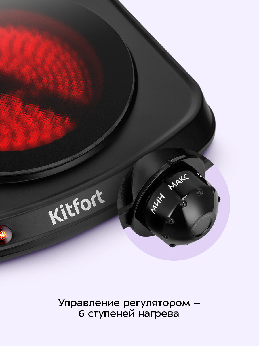 Инфракрасная плита Kitfort КТ-5422 — фото 1