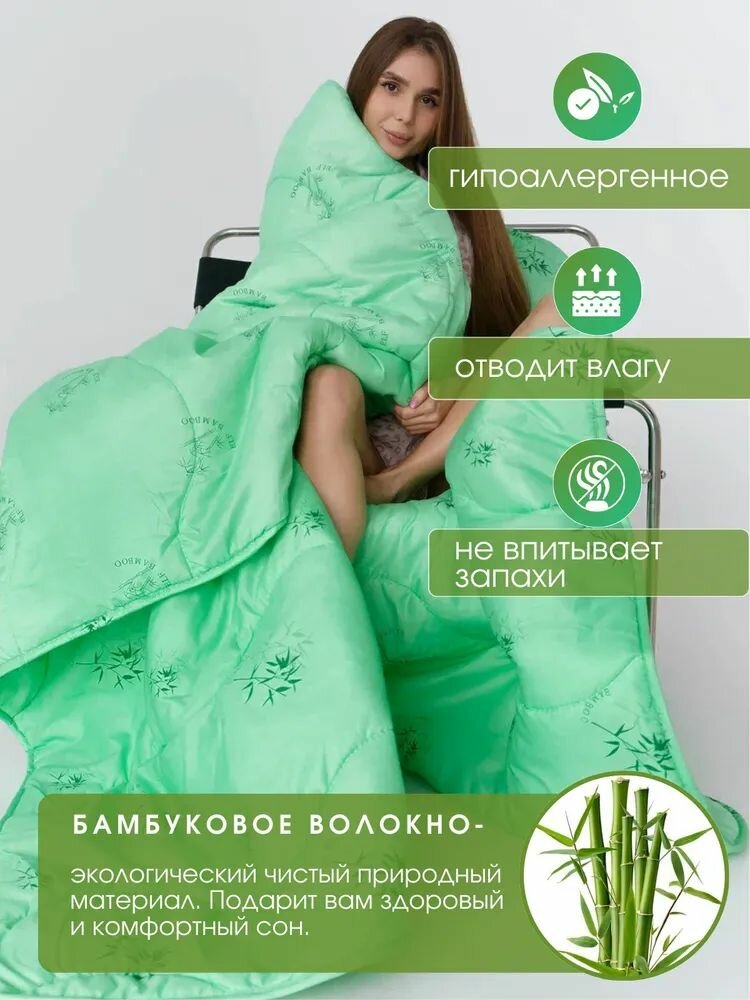 Одеяло Евро, 200х215, наполнитель бамбуковое волокно — фото 1