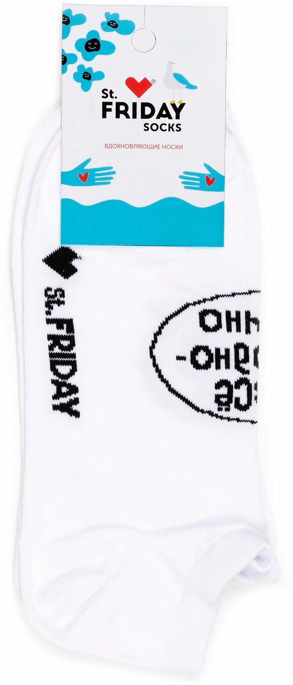 Носки St. Friday Носки короткие- Не всё так однозначно, размер 38-41, белый, оранжевый, желтый