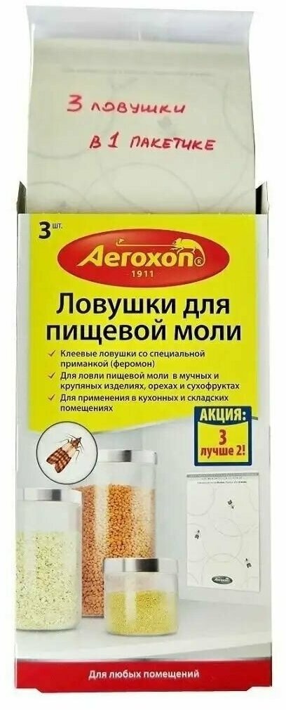 Ловушка Aeroxon липкая для пищевой моли