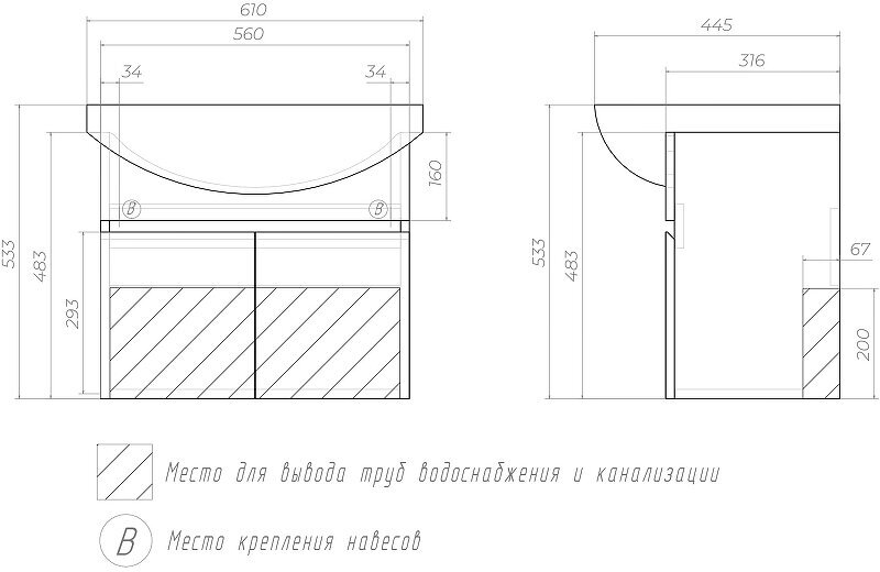 Тумба подвесная Vigo Wing 600-2-0 под раковину Балтика, белый - фотография № 4