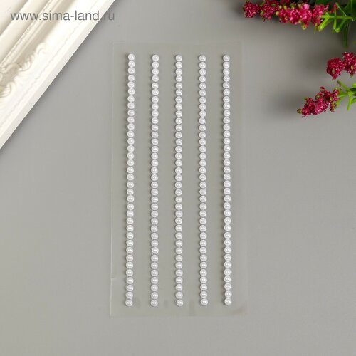 Декоративные наклейки Жемчуг 03 см 175 шт белый 342₽