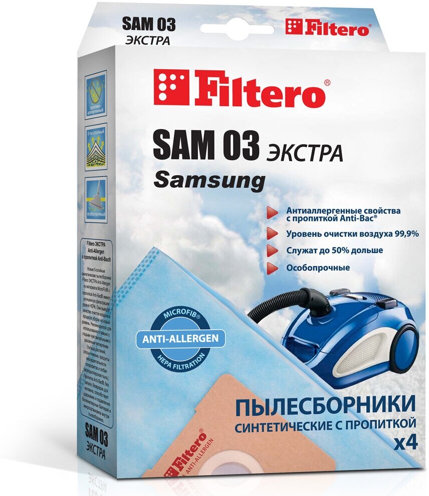 Пылесборники Filtero SAM 03 (4) экстра