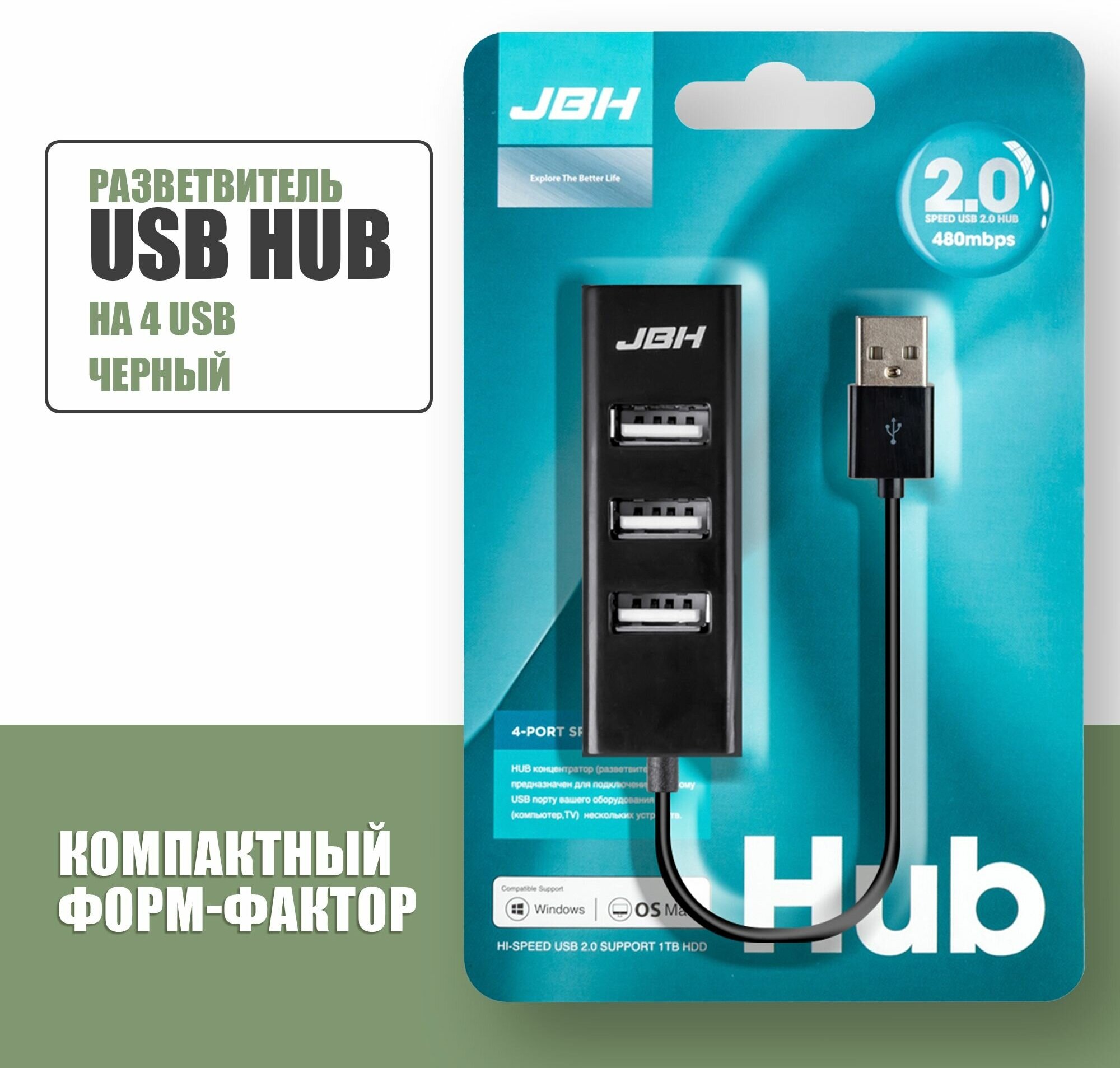 USB-концентратор USB 2.0 на 4 порта IS974640 480 Мбит/сек / HUB разветвитель / Хаб на 4 USB (0,1 м) / черный