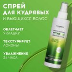 KERAPROOF Текстурирующий спрей для укладки кудрявых и вьющихся волос увлажняющий с кератином профессиональный, упругость завитка, 200 мл - изображение