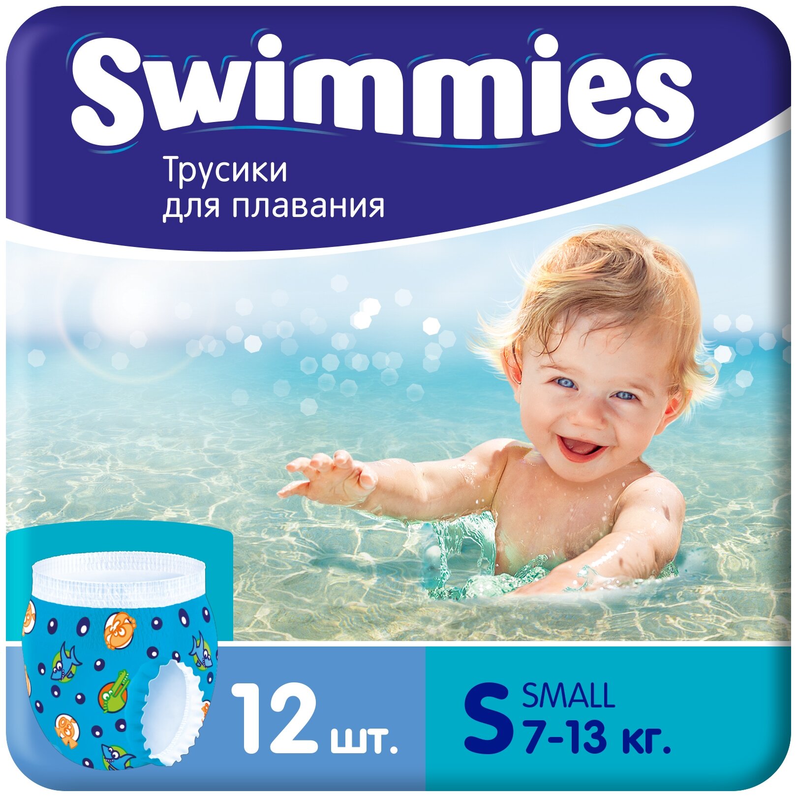 Swimmies Детские трусики для плавания размер Smal 7-13кг стандарт 12шт