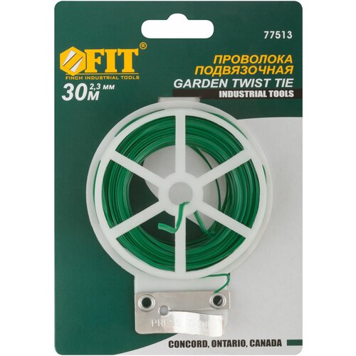 Проволока подвязочная 30 м зелёная 286₽