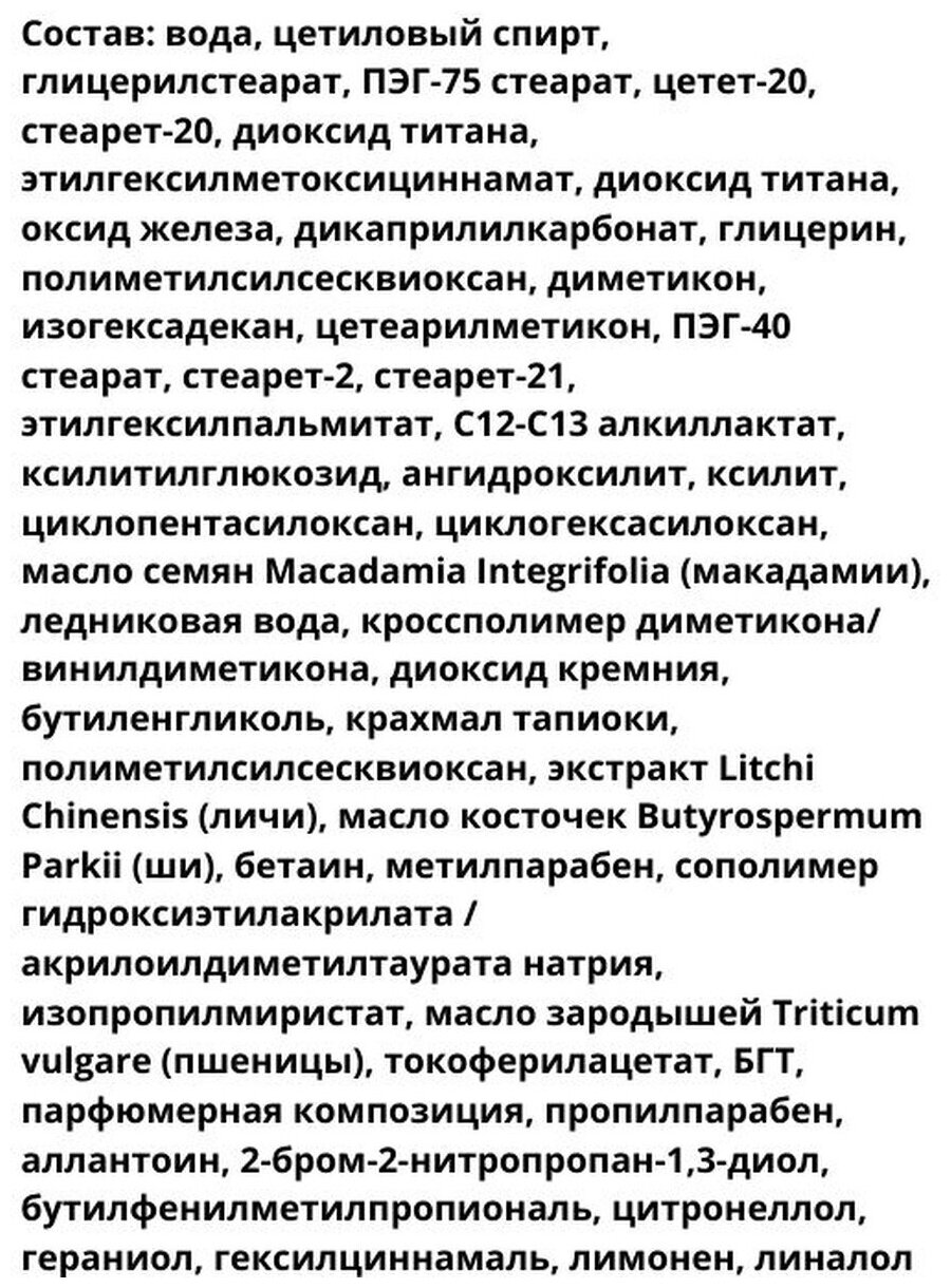 СС крем для лица Магия совершенства SPF 15 ГидроЭффект Белита 30 мл Белита СП ООО - фото №3
