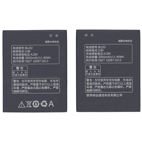 Аккумуляторная батарея BL222 для Lenovo S660/S668T аккумулятор для lenovo ideaphone s660 bl222