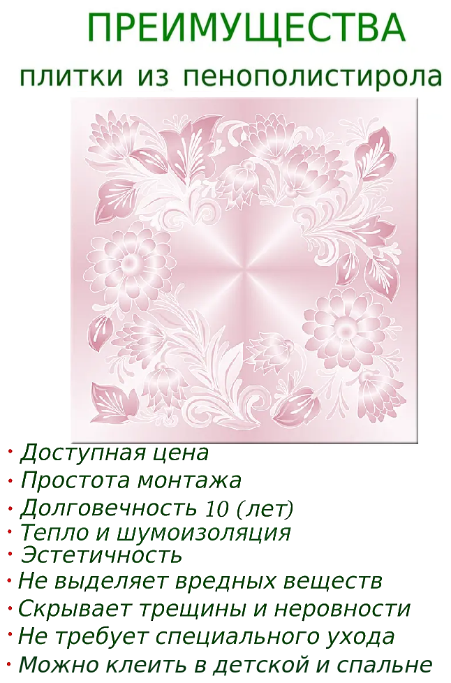 Плитка потолочная экструдированная с рисунком имитация декоративная штукатурка розовая - фотография № 3