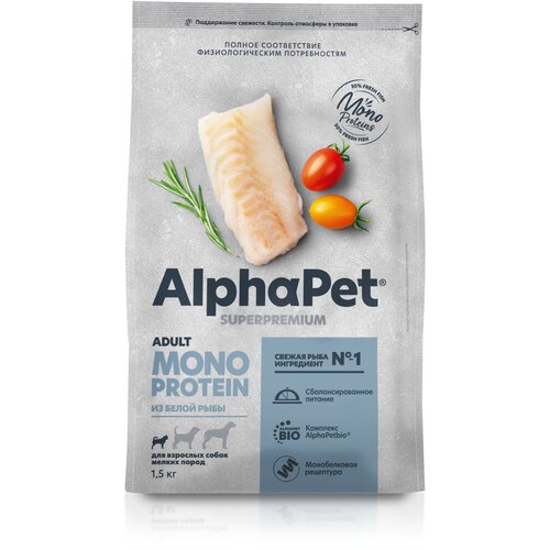 AlphaPet Monoprotein корм для собак малых пород, из белой рыбы 1,5 кг