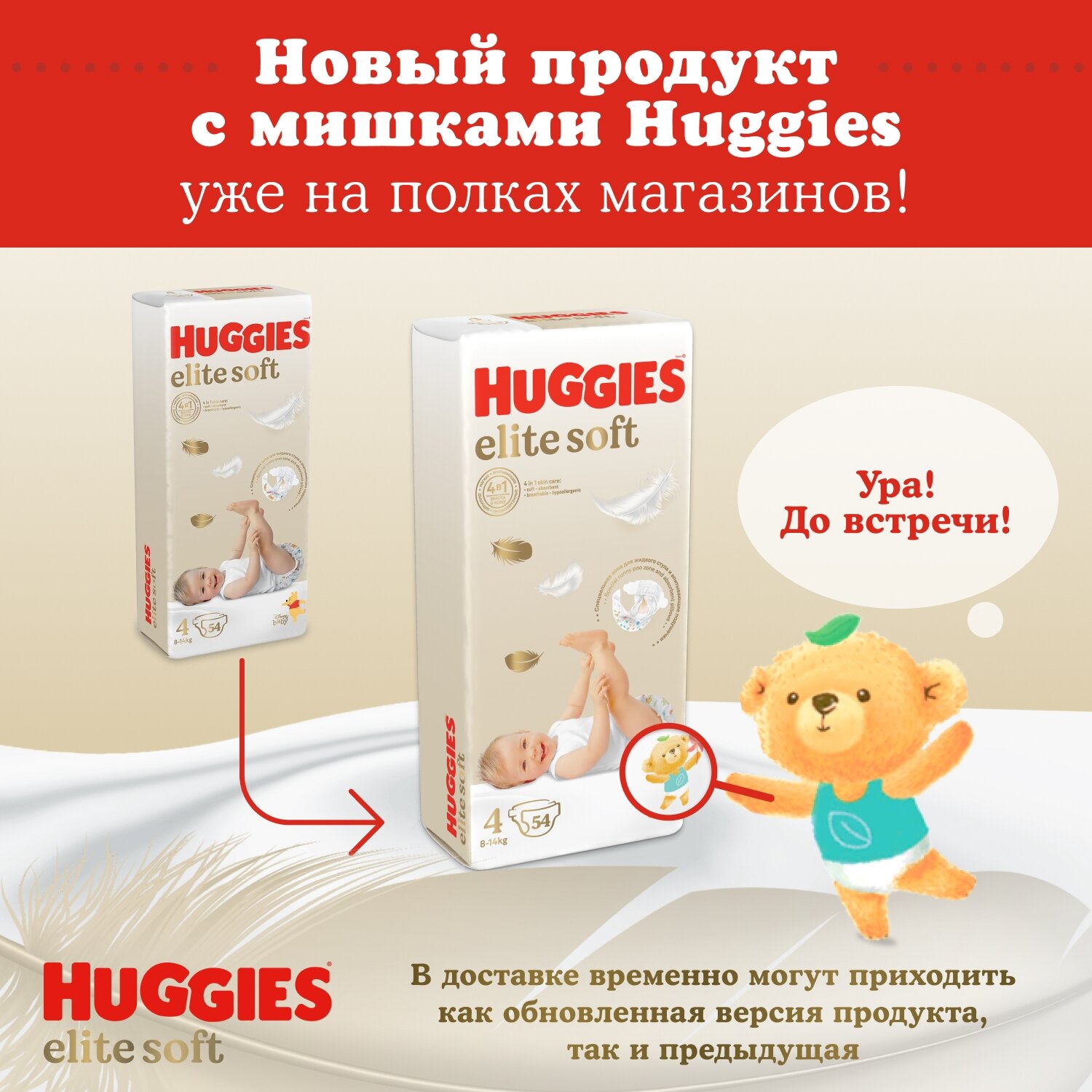 Подгузники Huggies Elite Soft 5-9кг, 3 размер, 144шт