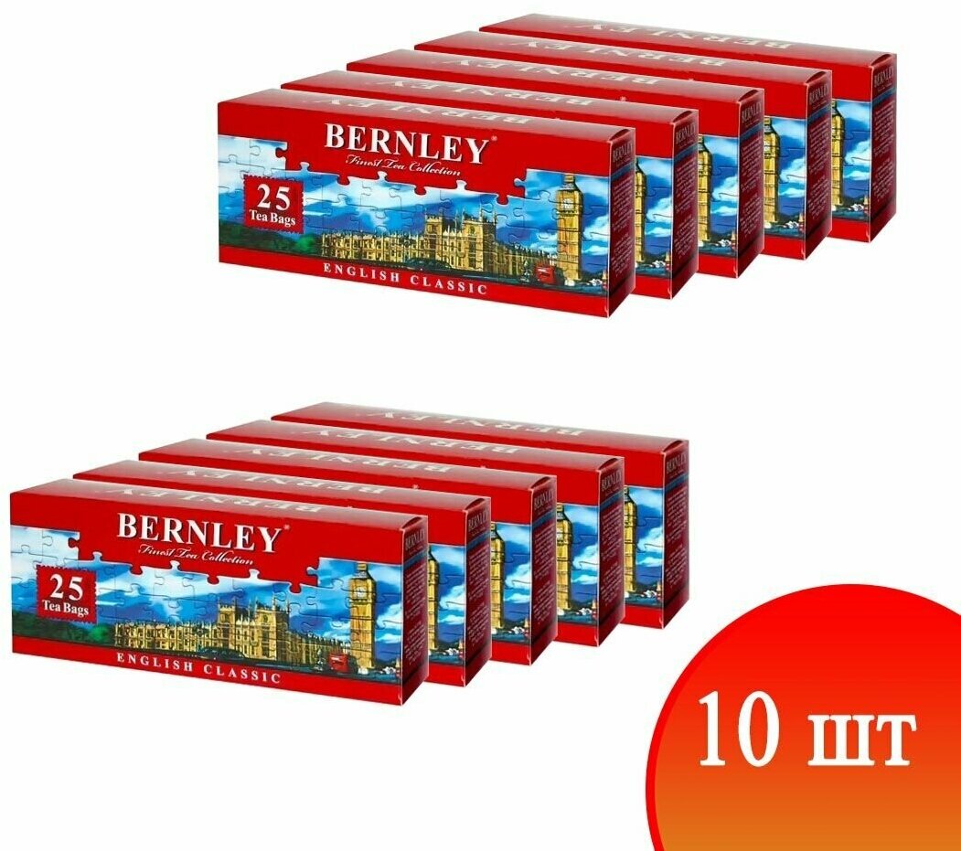 Чай черный Bernley English classic 2 г х 25 шт