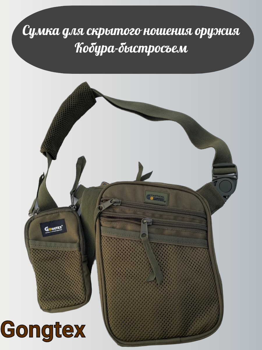 фото Gongtex Сумка для скрытого ношения оружия/Кобура-быстросъем