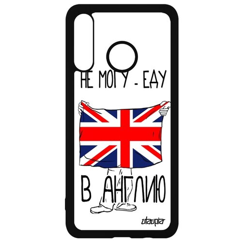 фото Чехол на huawei p30 lite, "еду в англию" флаг патриот utaupia