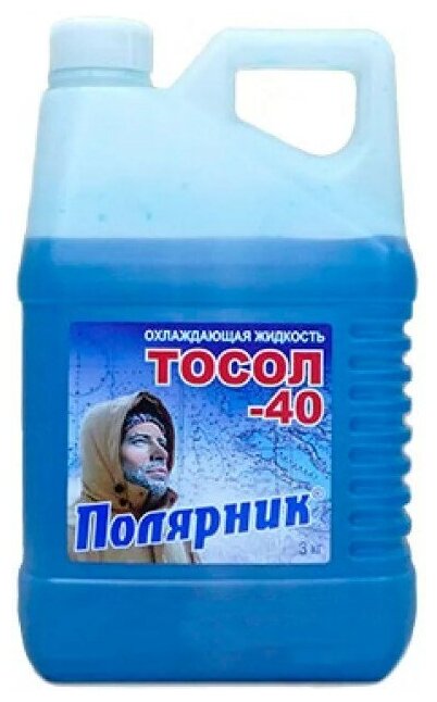 Тосол ОЖ-40 Полярник 3 кг.