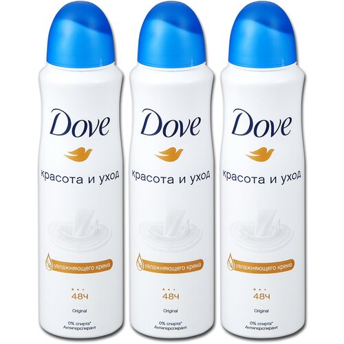 DOVE Дезодорант-спрей Оригинал 3 шт х 150 мл