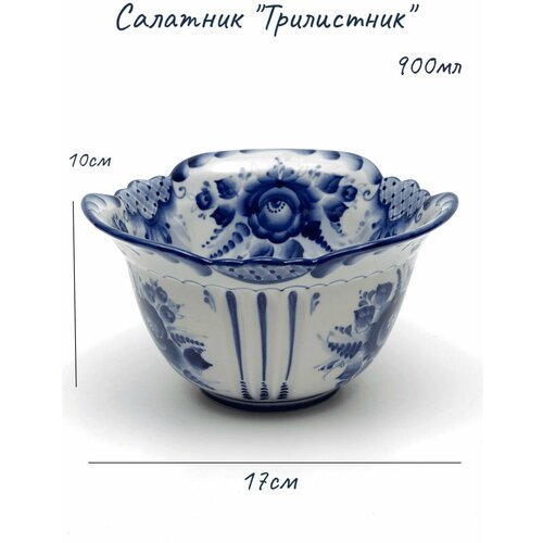 Салатник 
