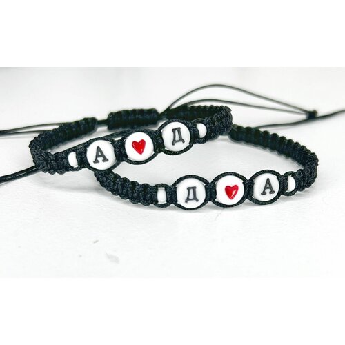 браслеты с буквами для пар буквы Д и А