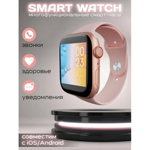 Умные часы 8 серии i8 Pro max 89700₽