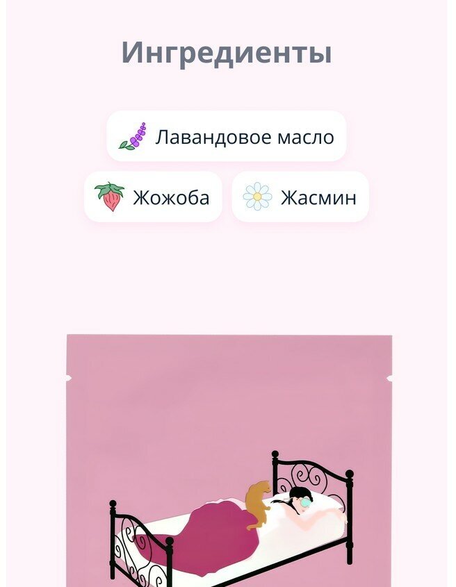 Маска для лица PACK AGE Sweet dream (питательная) 25 г