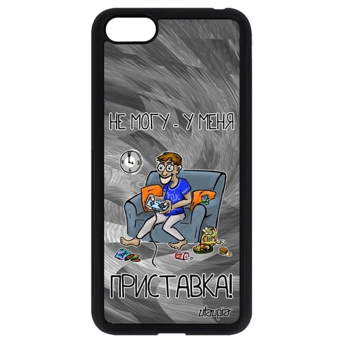 фото Y5 2018 "не могу - у меня приставка!" utaupia