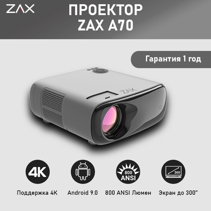 ZAX Проектор A70, Full HD, серый