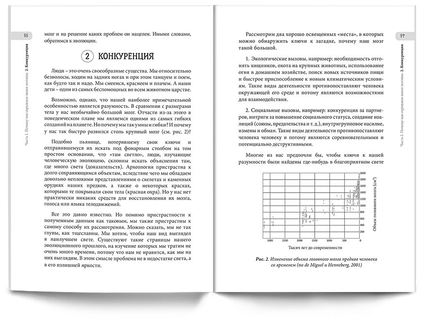 Слон в голове (Симлер Кевин; Хэнсон Робин) - фото №7