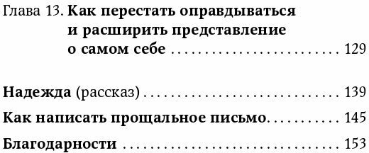 Компас эмоций. Как разобраться в своих чувствах - фото №20