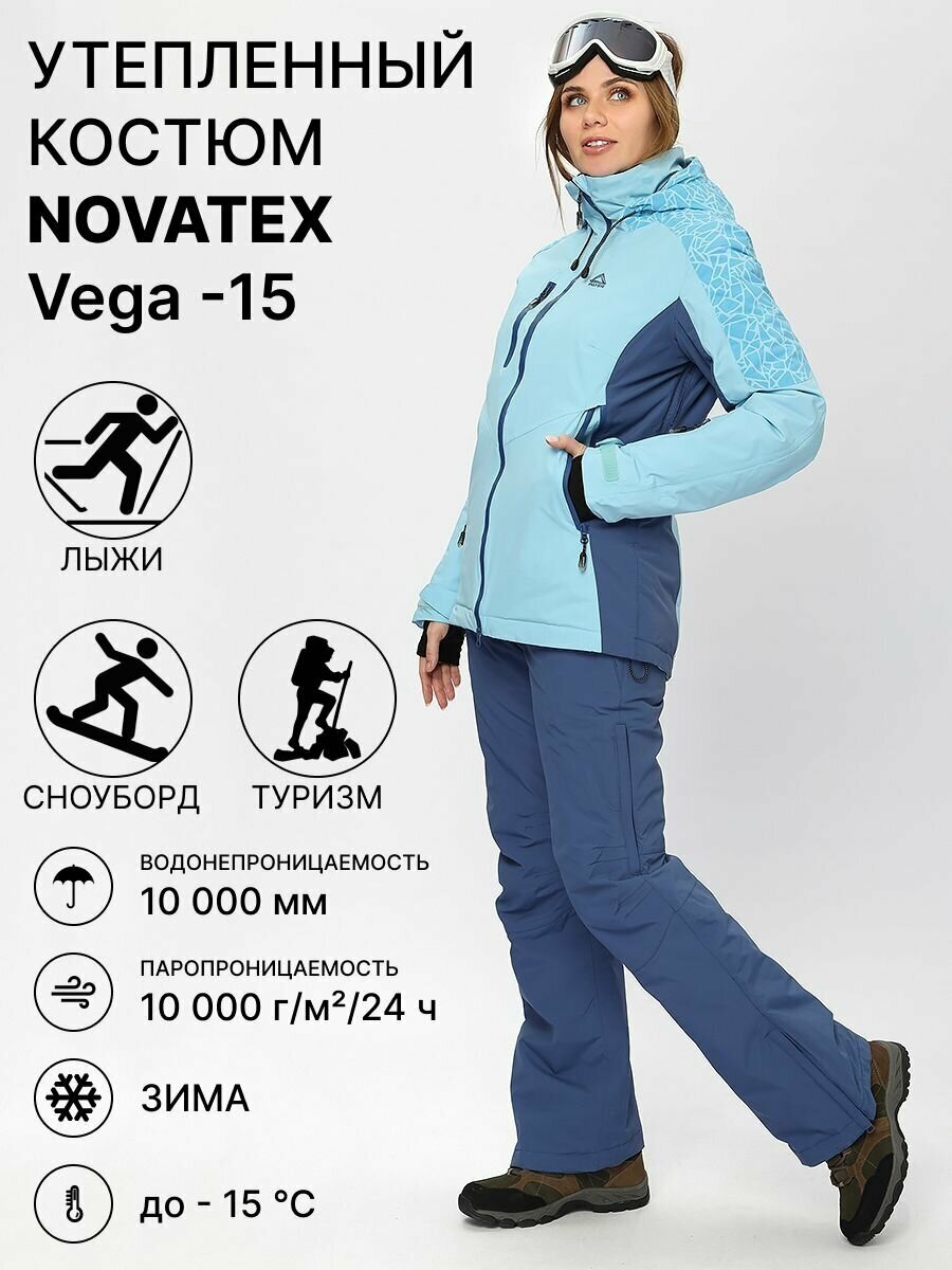 Утепленный женский костюм Novatex / Vega -15 / Зимний / Голубой / 44-46