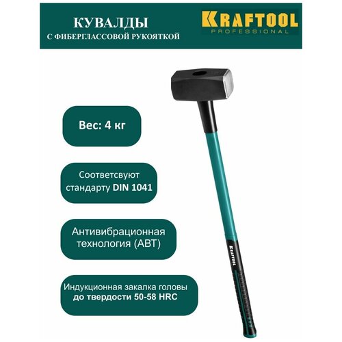 Кувалда с удлинённой рукояткой KRAFTOOL Fiberglass