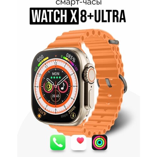 Умные часы Exporium Смарт часы WO SMART ULTRA 49мм 199900₽