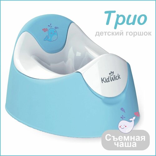 Горшок детский для мальчика Kidwick Трио, голубой