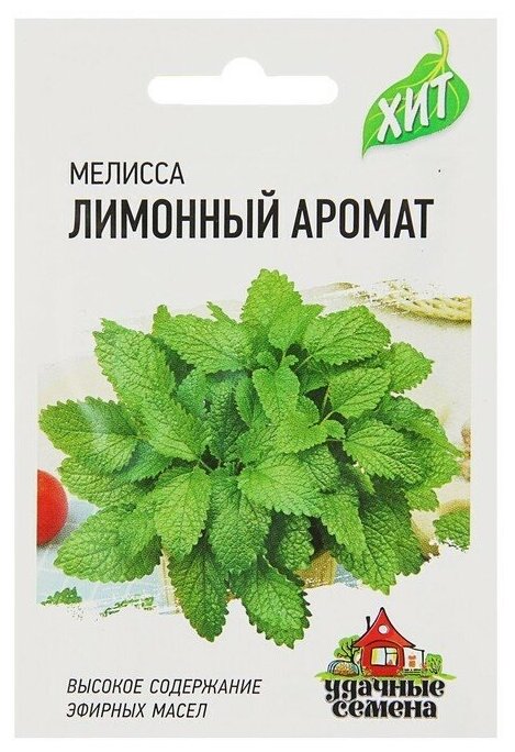 Семена Мелисса лекарственная "Лимонный аромат", 0,1 г в комлпекте 5, упаковок(-ка/ки)