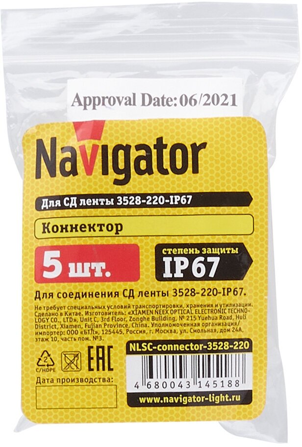 Коннектор лента-лента жесткий 3528 NAVIGATOR - фото №4