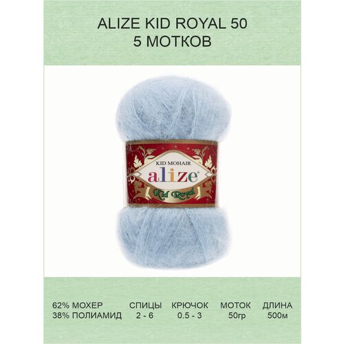 фото Пряжа для вязания alize kid royal 50 ализе кид роял: 488 (желтый) / 2 шт / 500 м / 50 г / 62% мохер, 38% полиамид