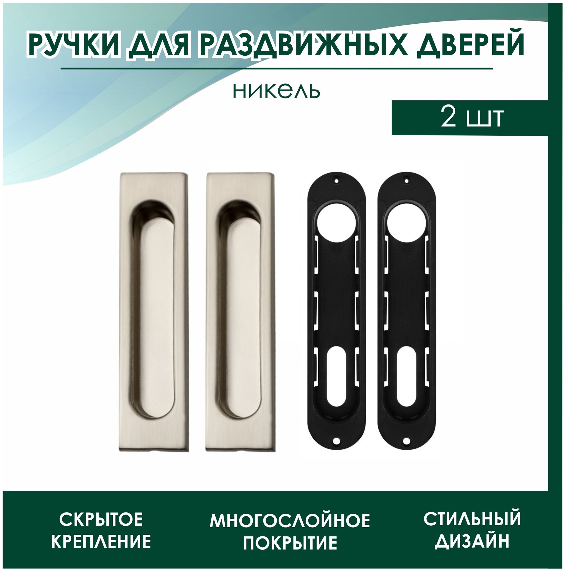 Ручки купе для раздвижных дверей SLIDING DOOR SYSTEM SDS 020 - фотография № 2