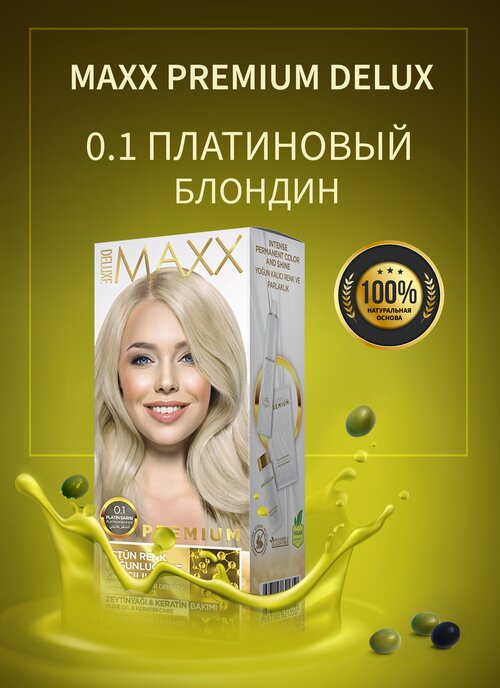 Краска для окрашивания волос MAXX DELUXE PREMIUM HAIR DYE KIT 0.1 Платиновый блонд