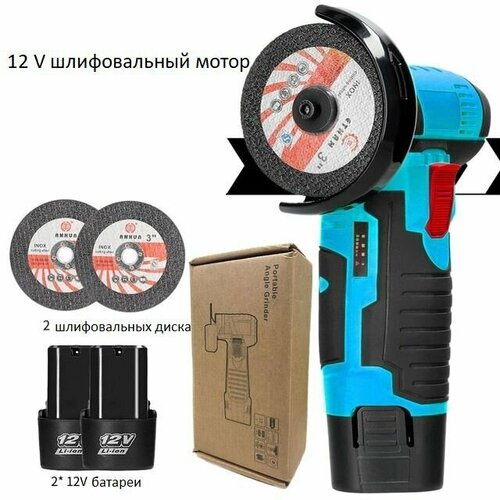 Угловая шлифовальная машина 449900₽