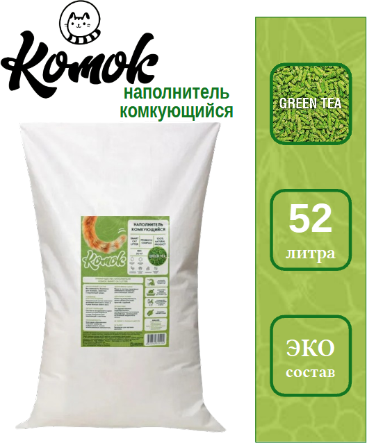 Наполнитель комкующийся 52 л (20 кг) комок Smart TOFU, Зеленый чай - фотография № 1